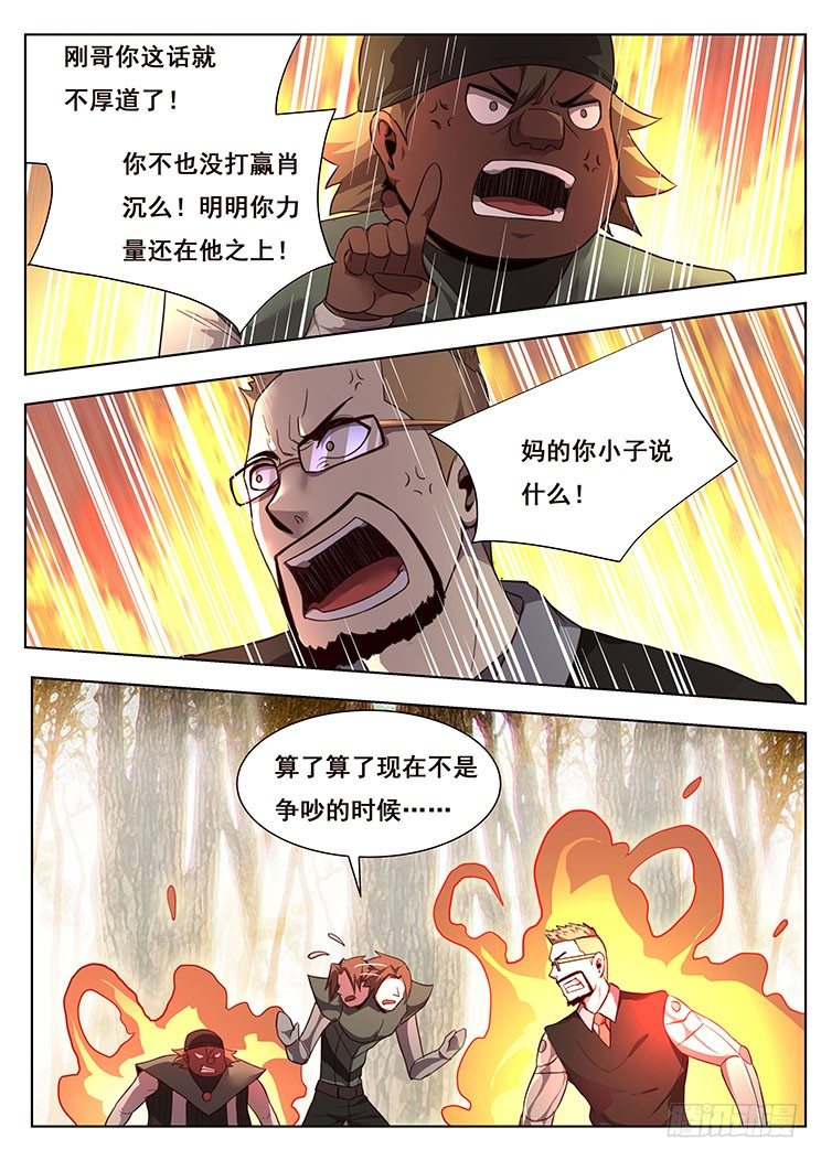 妹子与科学韩漫全集-145 大杀四方无删减无遮挡章节图片 
