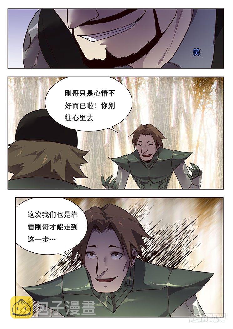 妹子与科学韩漫全集-145 大杀四方无删减无遮挡章节图片 