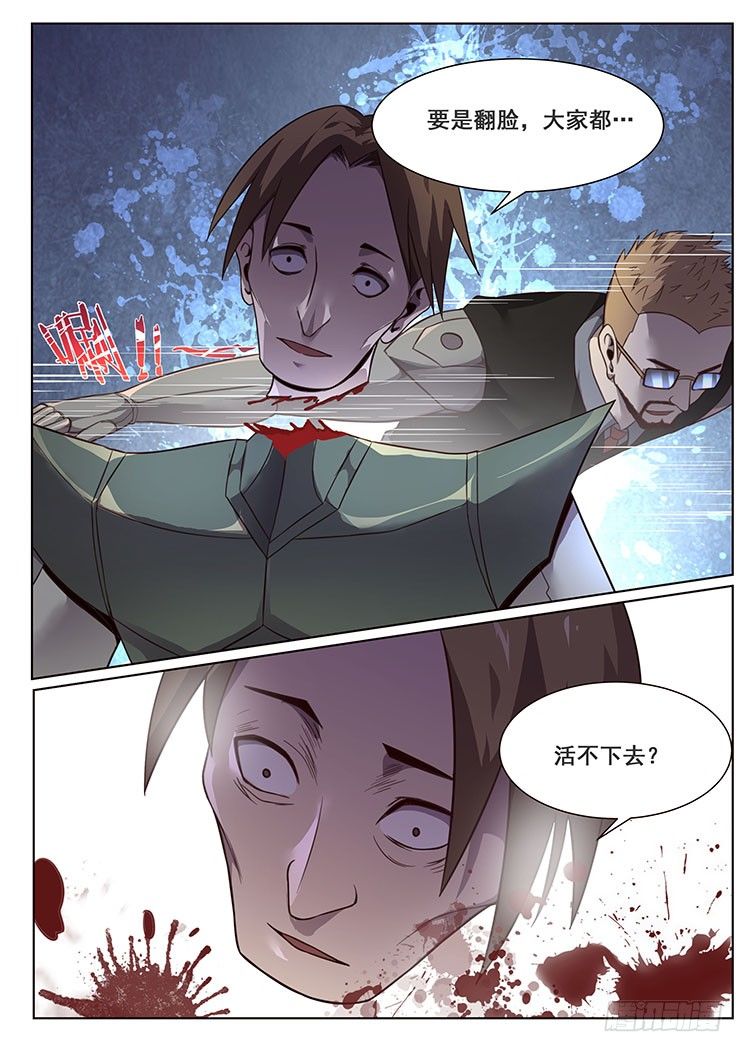 妹子与科学韩漫全集-145 大杀四方无删减无遮挡章节图片 