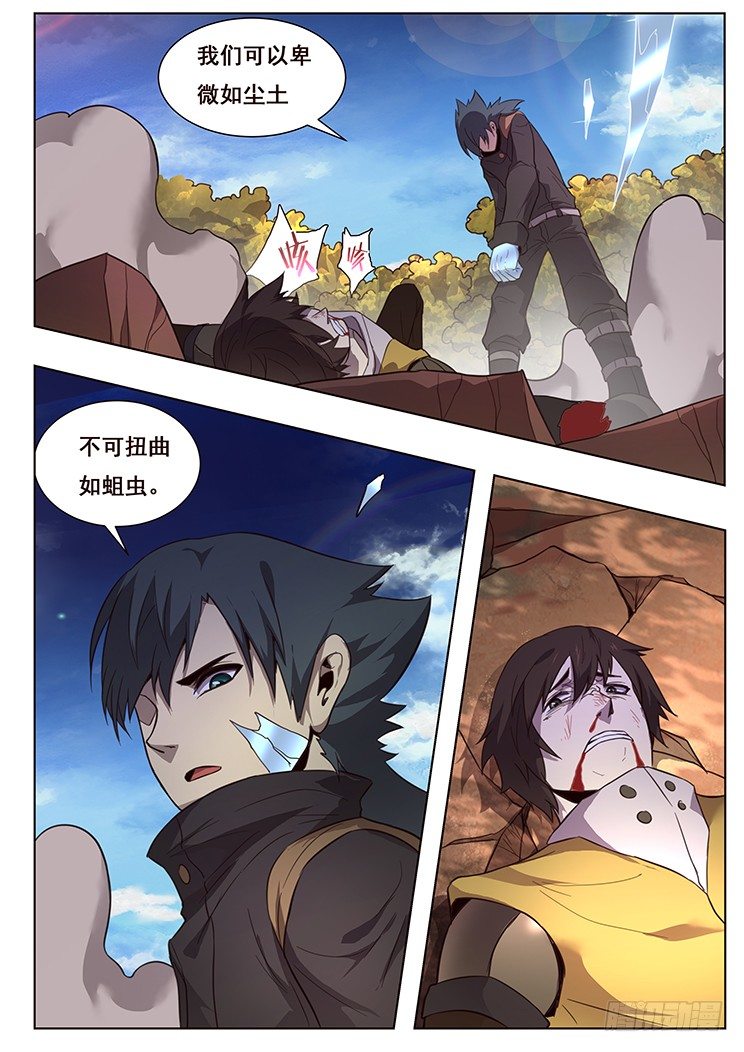 妹子与科学韩漫全集-147 还差四块无删减无遮挡章节图片 
