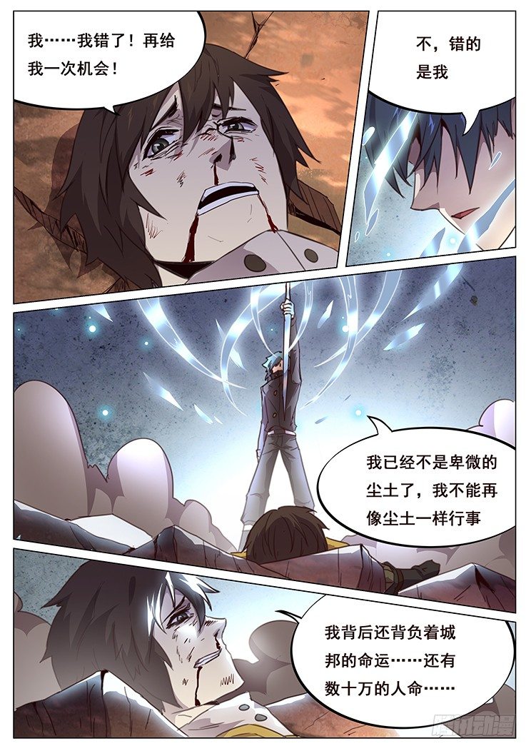 妹子与科学韩漫全集-147 还差四块无删减无遮挡章节图片 