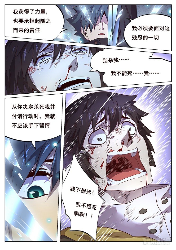 妹子与科学韩漫全集-147 还差四块无删减无遮挡章节图片 
