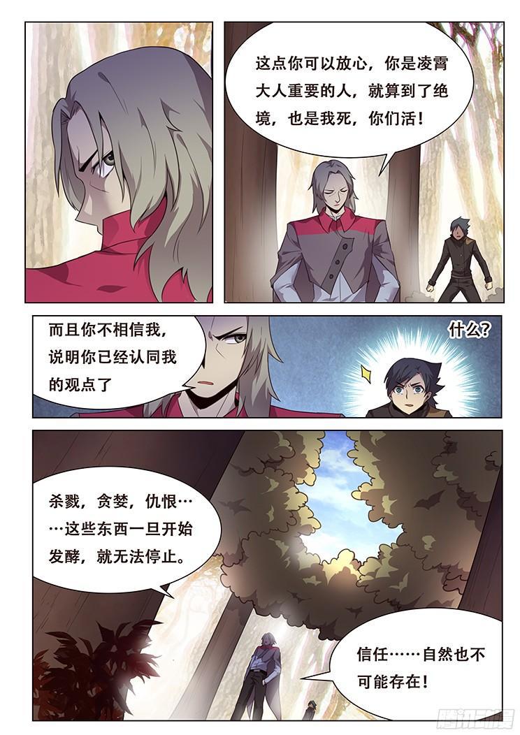 妹子与科学韩漫全集-155 不明来者无删减无遮挡章节图片 