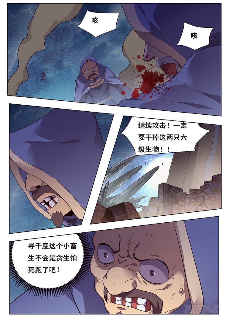 妹子与科学韩漫全集-157 我来对付他无删减无遮挡章节图片 