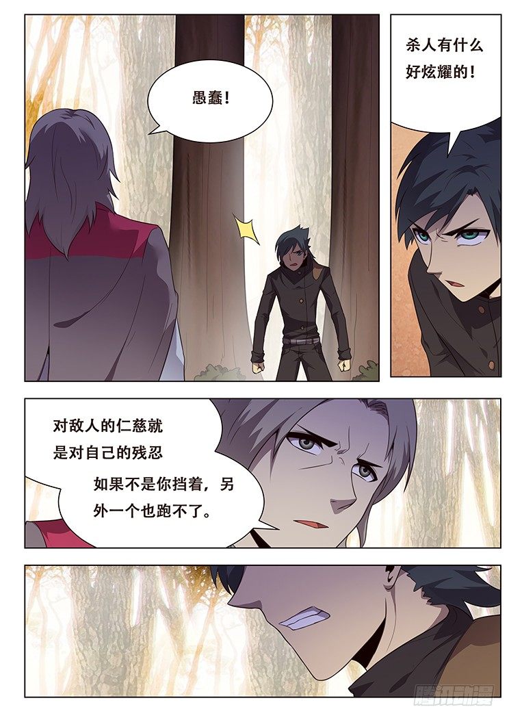 妹子与科学韩漫全集-167 崩溃的浮岛无删减无遮挡章节图片 