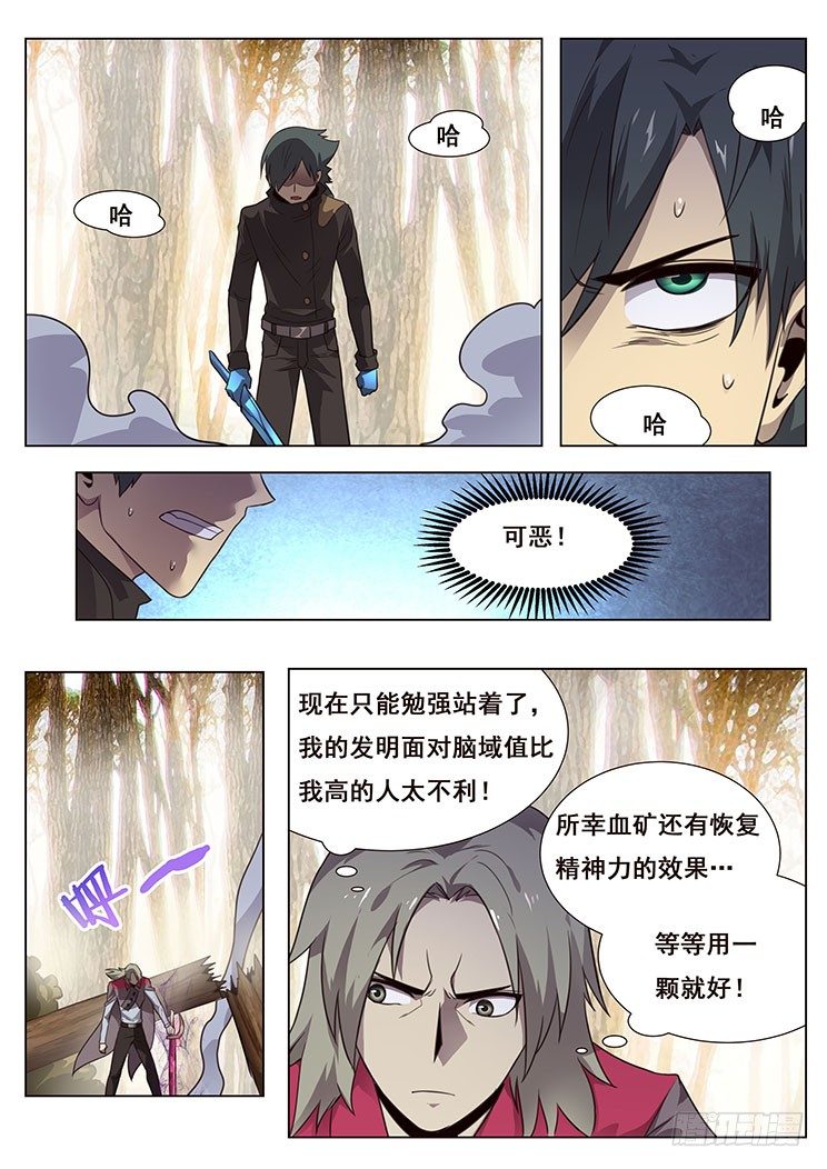 妹子与科学韩漫全集-169 造船无删减无遮挡章节图片 