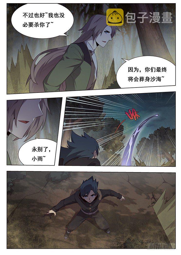 妹子与科学韩漫全集-175 岁月不饶人无删减无遮挡章节图片 