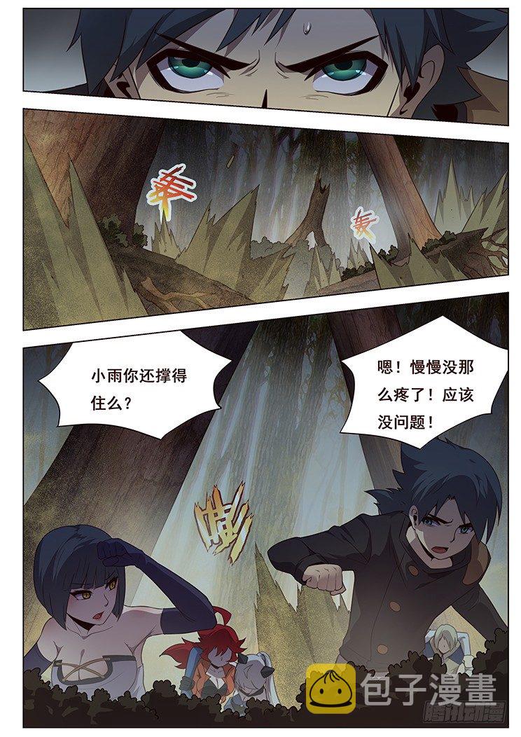 妹子与科学韩漫全集-175 岁月不饶人无删减无遮挡章节图片 