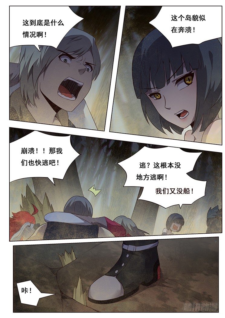 妹子与科学韩漫全集-175 岁月不饶人无删减无遮挡章节图片 