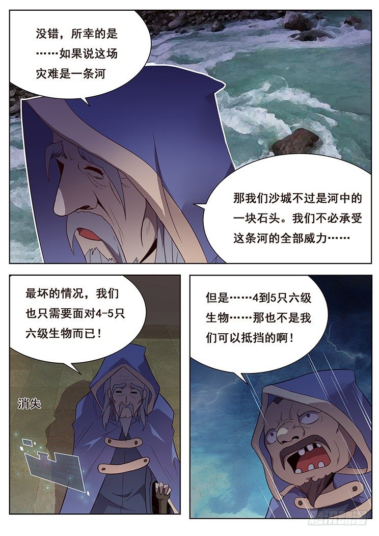 妹子与科学韩漫全集-176 度儿你在哪无删减无遮挡章节图片 