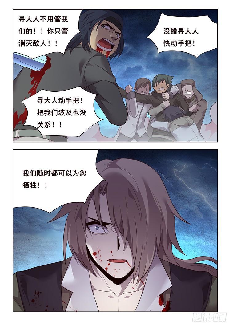 妹子与科学韩漫全集-195 一无所有无删减无遮挡章节图片 