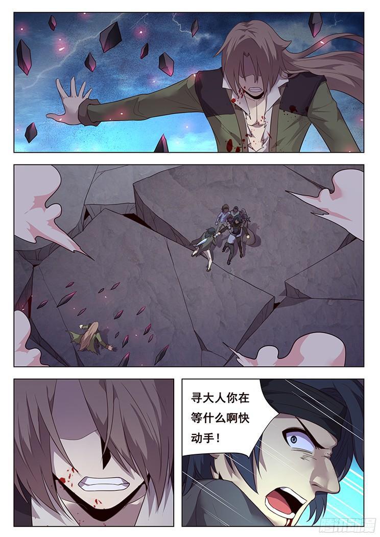 妹子与科学韩漫全集-195 一无所有无删减无遮挡章节图片 