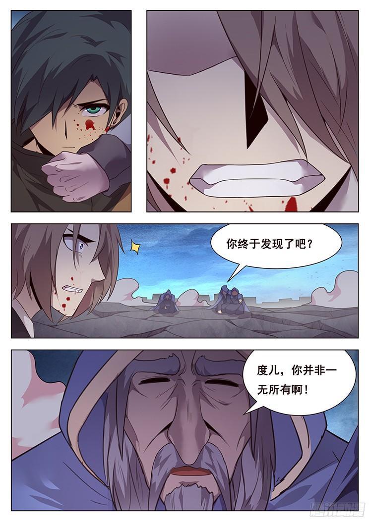 妹子与科学韩漫全集-195 一无所有无删减无遮挡章节图片 