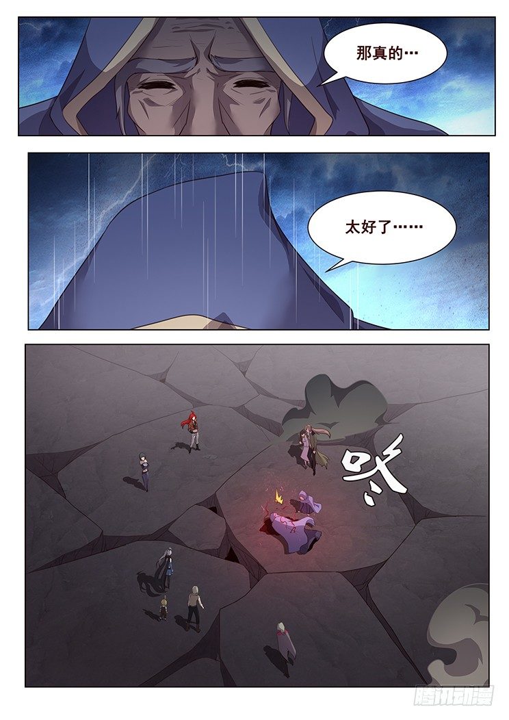 妹子与科学韩漫全集-199 青鱼苏醒无删减无遮挡章节图片 