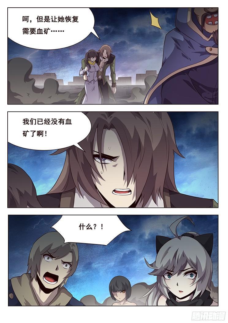 妹子与科学韩漫全集-203话 劣势与对策无删减无遮挡章节图片 