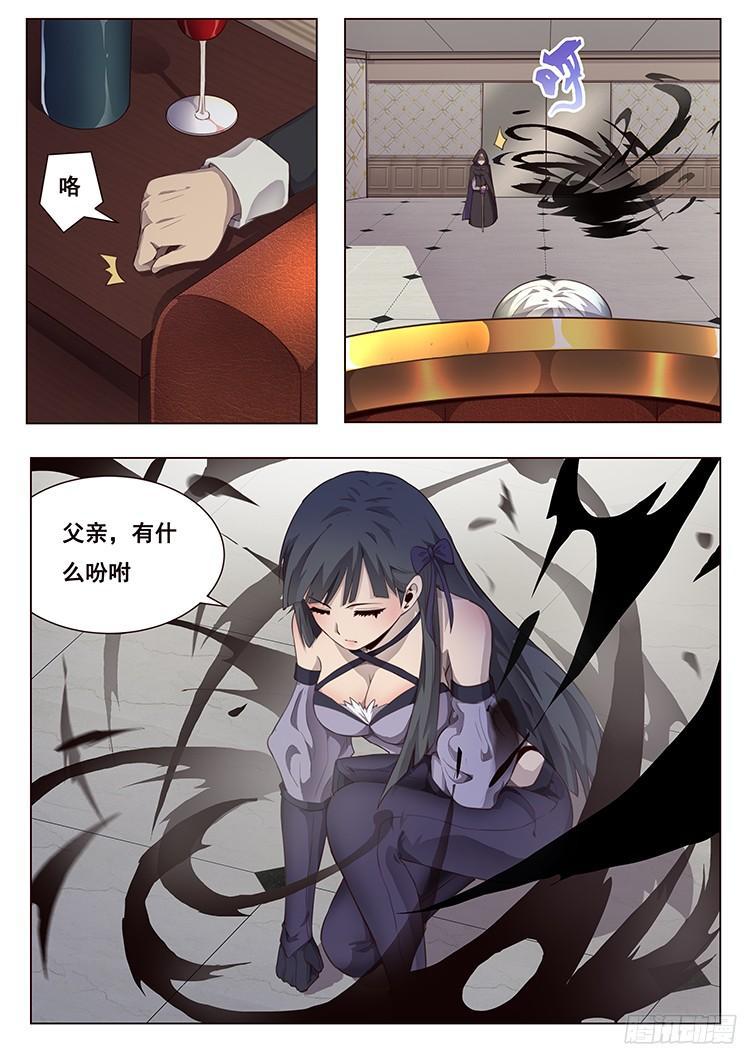 妹子与科学韩漫全集-209 离开无删减无遮挡章节图片 