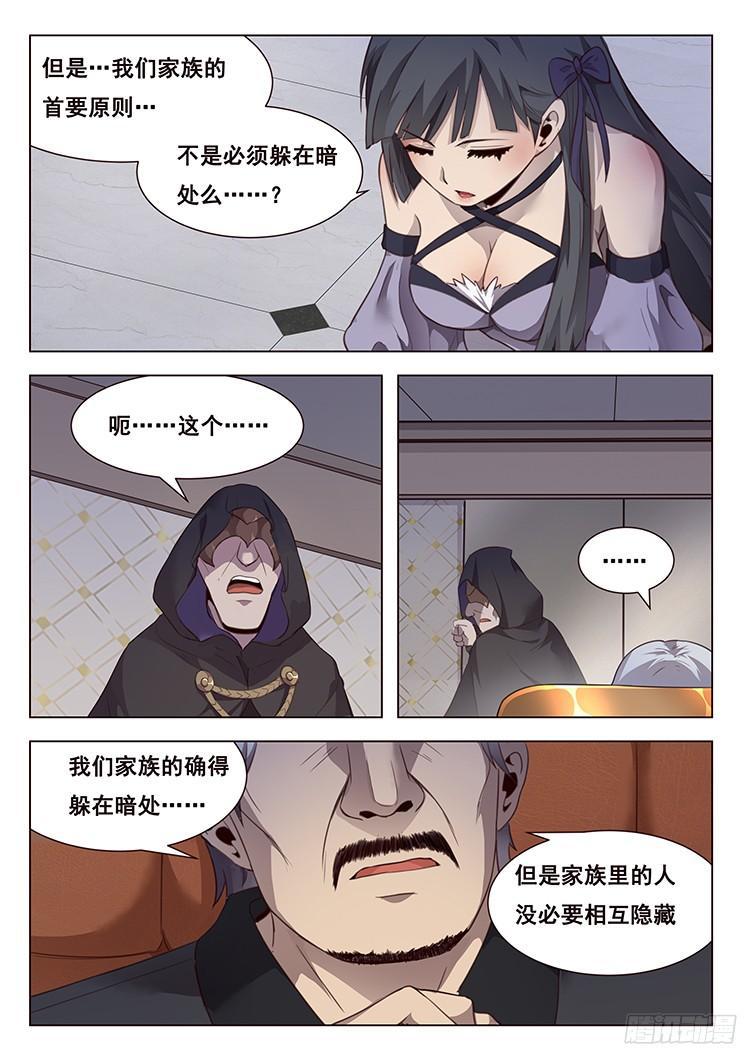 妹子与科学韩漫全集-209 离开无删减无遮挡章节图片 