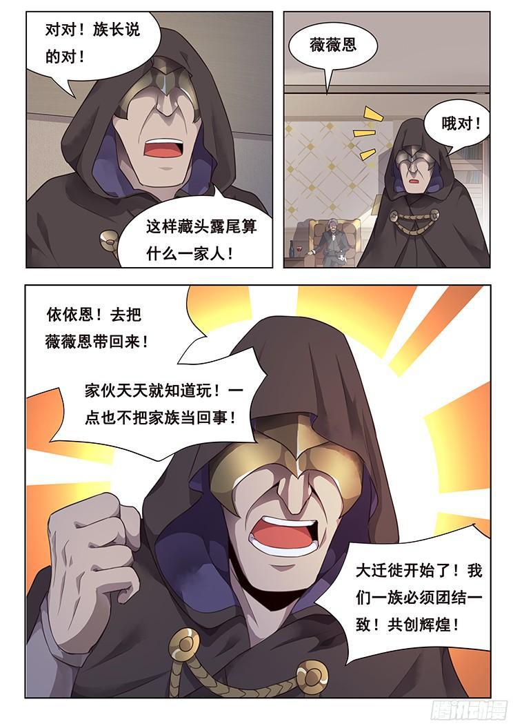 妹子与科学韩漫全集-209 离开无删减无遮挡章节图片 