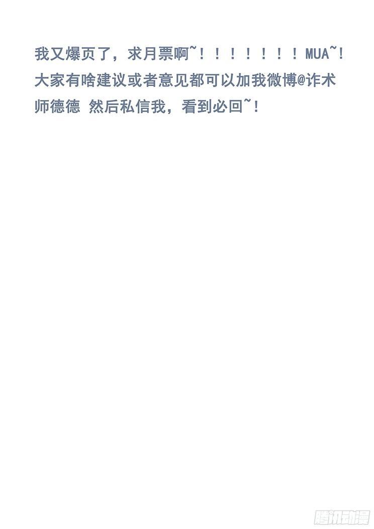 妹子与科学韩漫全集-209 离开无删减无遮挡章节图片 
