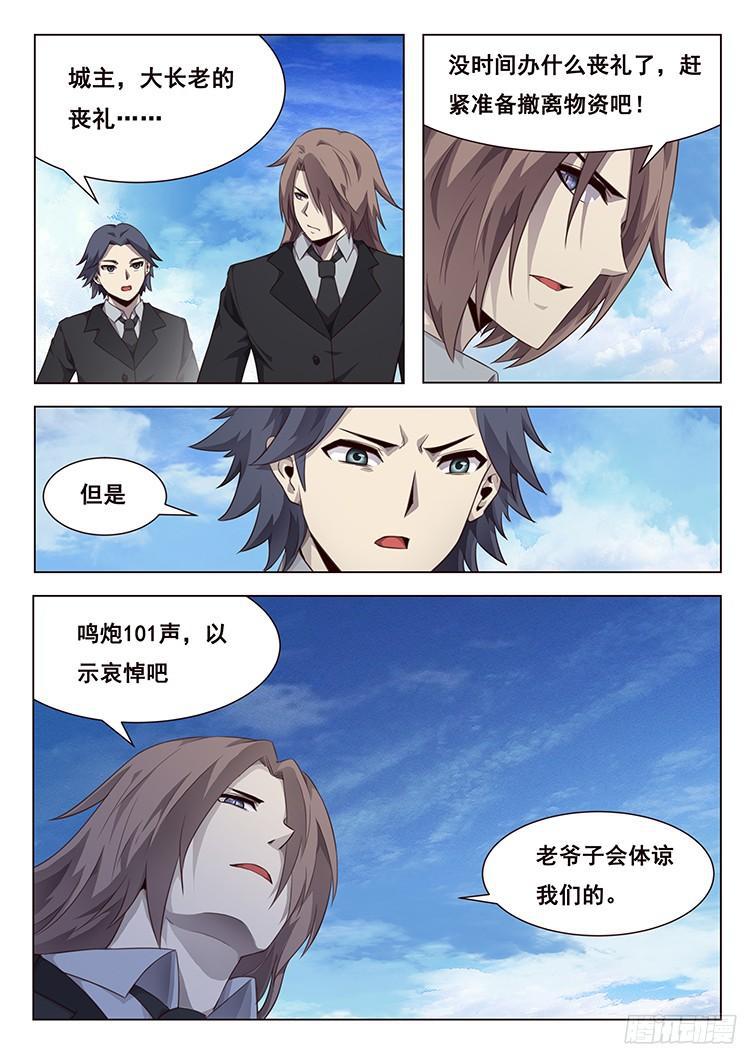 妹子与科学韩漫全集-209 离开无删减无遮挡章节图片 