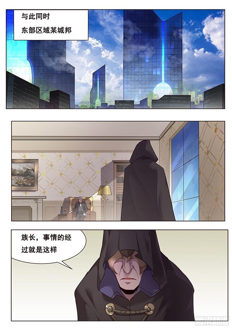 妹子与科学韩漫全集-209 离开无删减无遮挡章节图片 