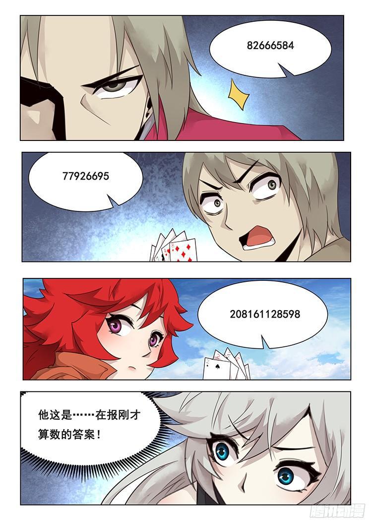 妹子与科学韩漫全集-210话 三级脑域值无删减无遮挡章节图片 