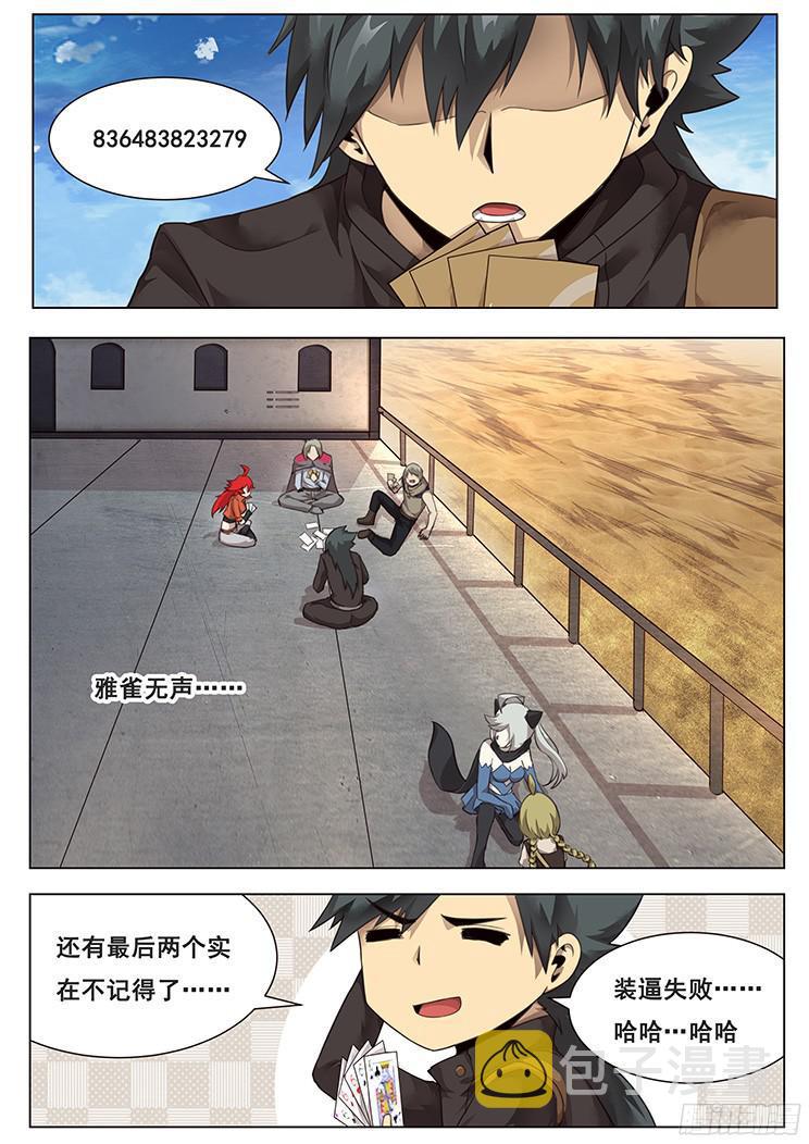 妹子与科学韩漫全集-210话 三级脑域值无删减无遮挡章节图片 