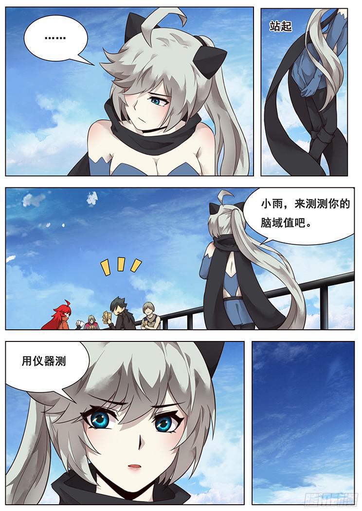 妹子与科学韩漫全集-210话 三级脑域值无删减无遮挡章节图片 