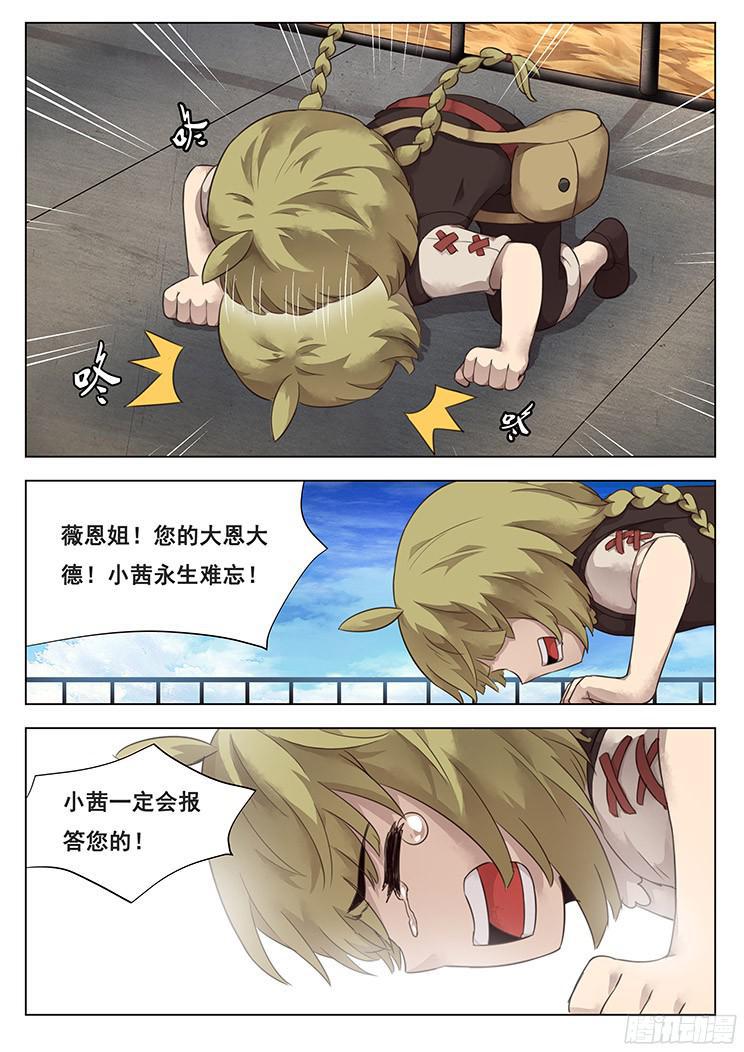 妹子与科学韩漫全集-211话 举手之劳无删减无遮挡章节图片 