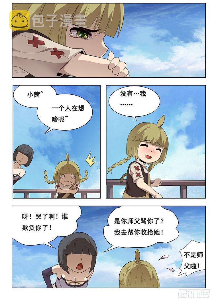 妹子与科学韩漫全集-211话 举手之劳无删减无遮挡章节图片 