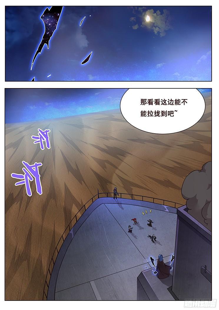 妹子与科学韩漫全集-212 母子无删减无遮挡章节图片 