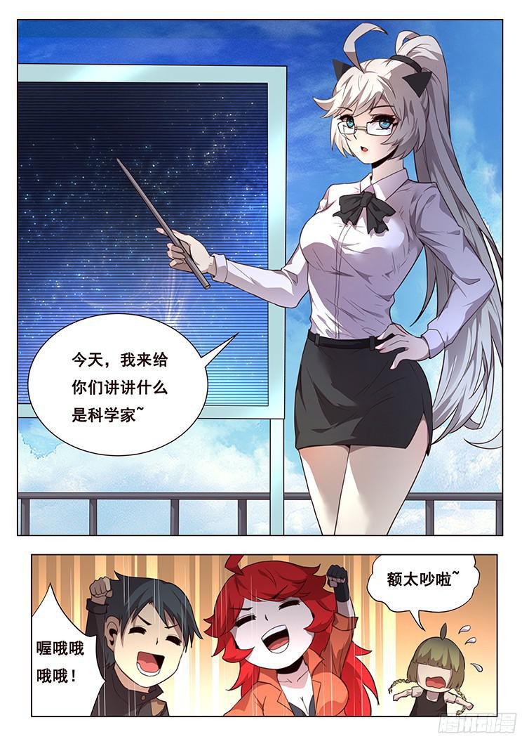 妹子与科学韩漫全集-212 母子无删减无遮挡章节图片 