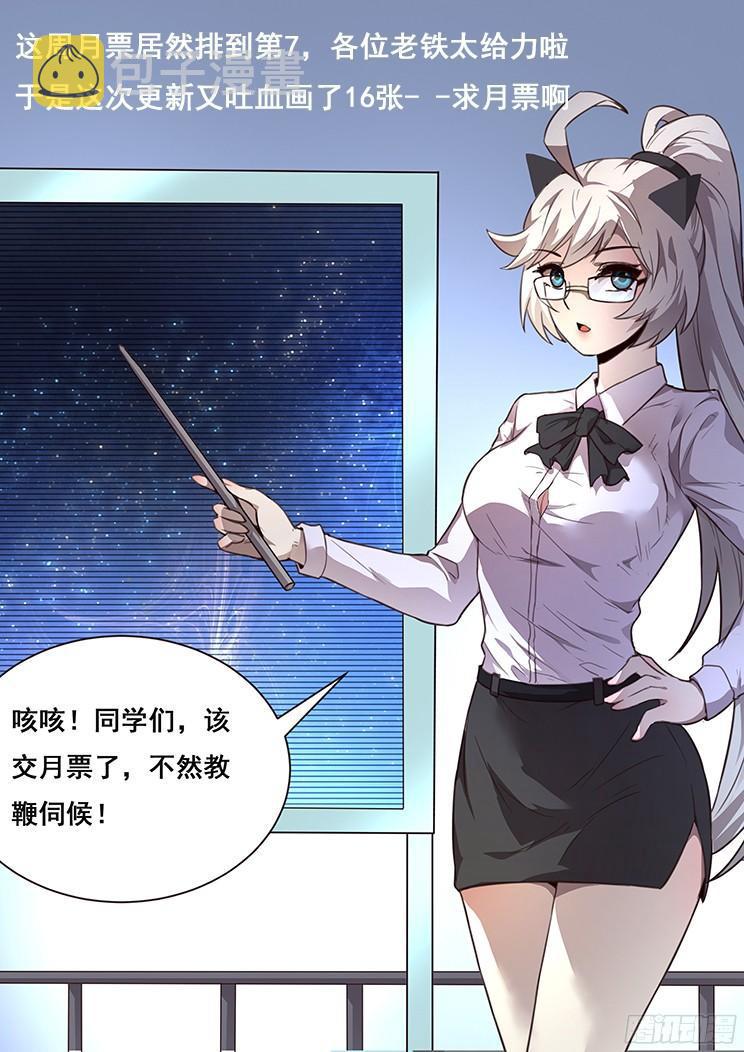 妹子与科学韩漫全集-212 母子无删减无遮挡章节图片 