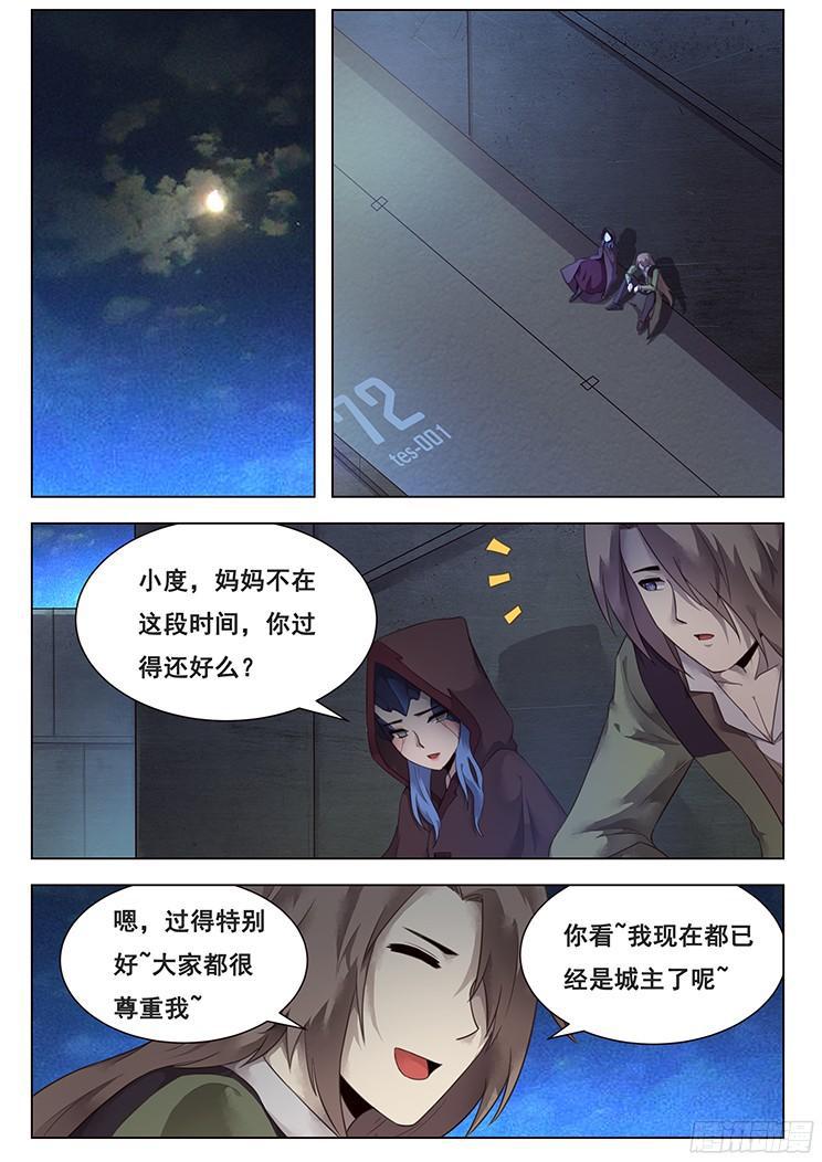 妹子与科学韩漫全集-212 母子无删减无遮挡章节图片 