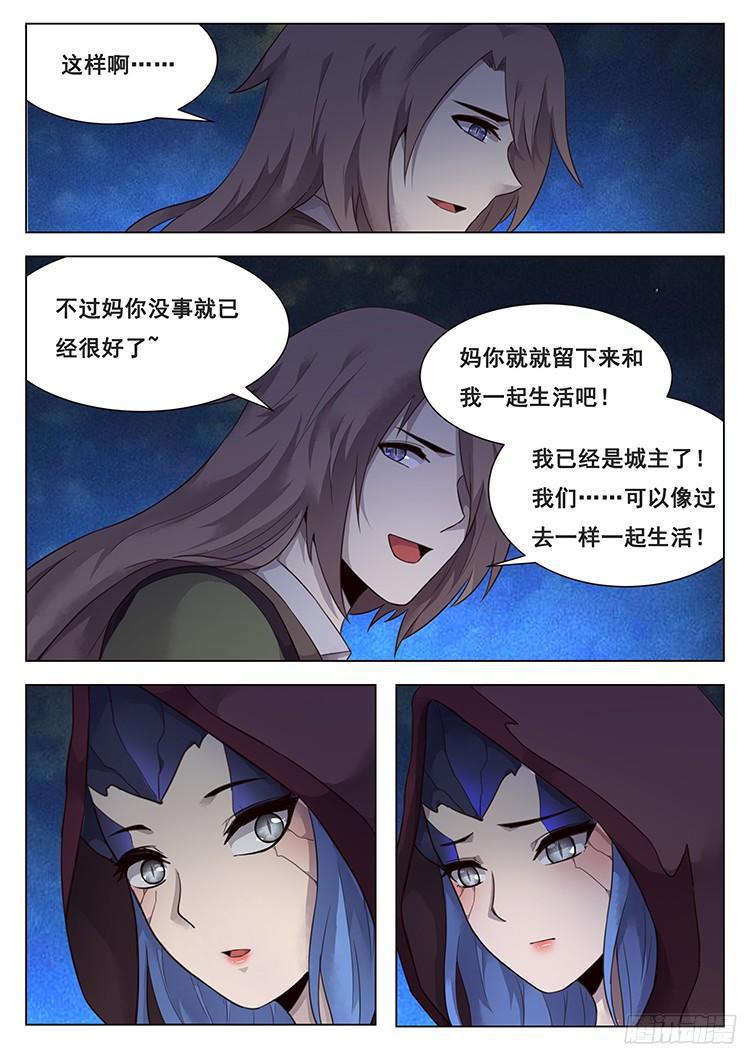 妹子与科学韩漫全集-212 母子无删减无遮挡章节图片 