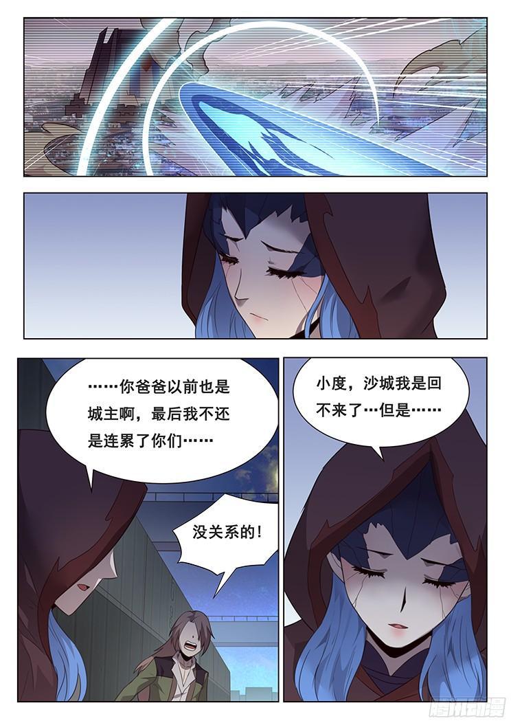妹子与科学韩漫全集-212 母子无删减无遮挡章节图片 