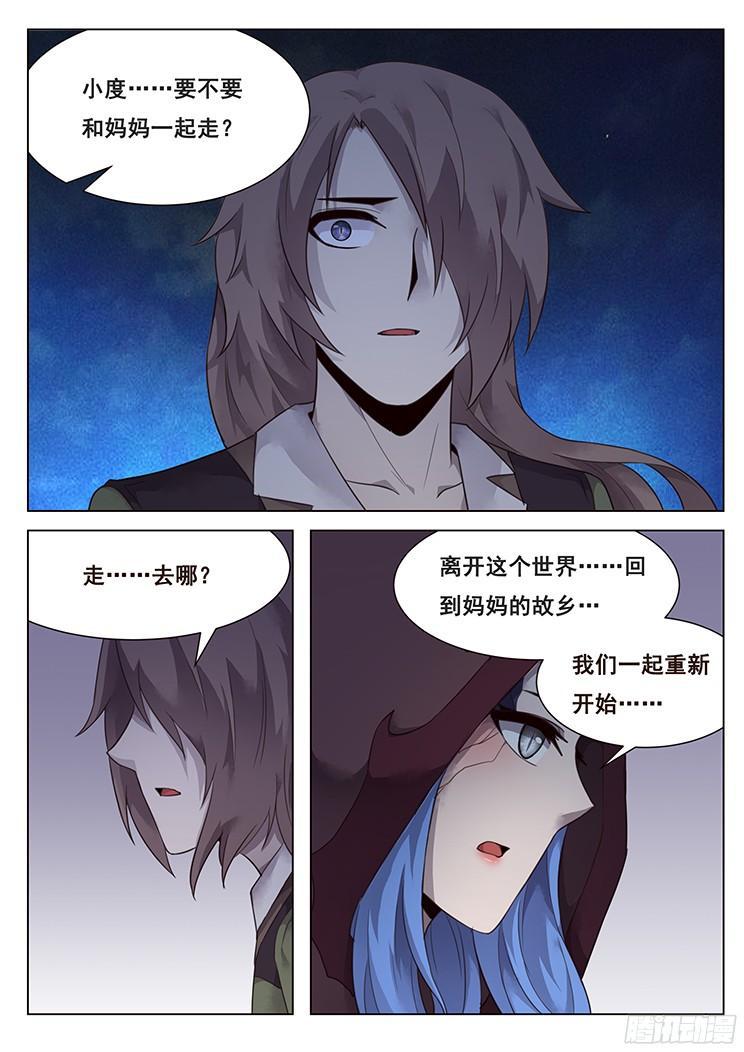 妹子与科学韩漫全集-212 母子无删减无遮挡章节图片 