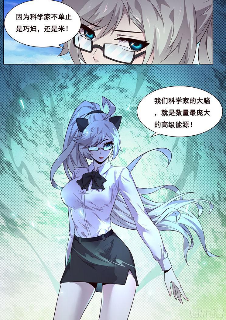 妹子与科学韩漫全集-213 打一枪试试无删减无遮挡章节图片 