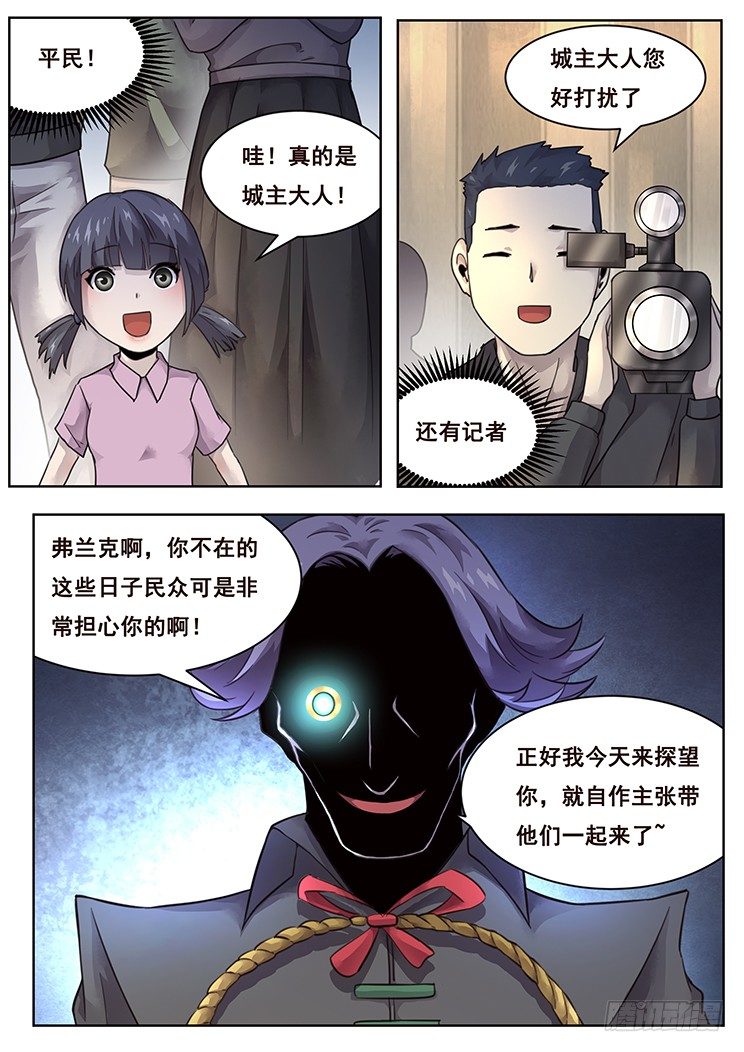 妹子与科学韩漫全集-214 人体发动机无删减无遮挡章节图片 