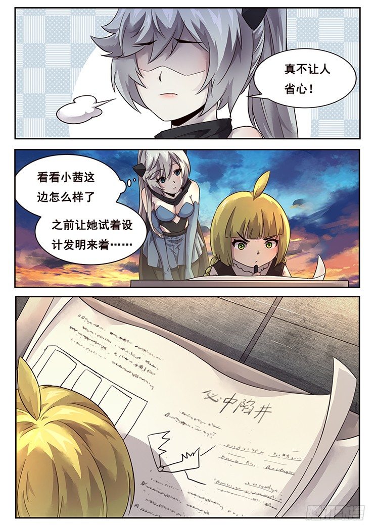 妹子与科学韩漫全集-福利无删减无遮挡章节图片 