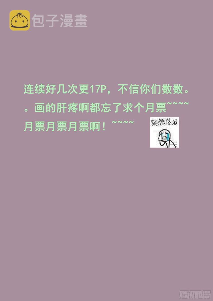 妹子与科学韩漫全集-219 投鼠忌器无删减无遮挡章节图片 