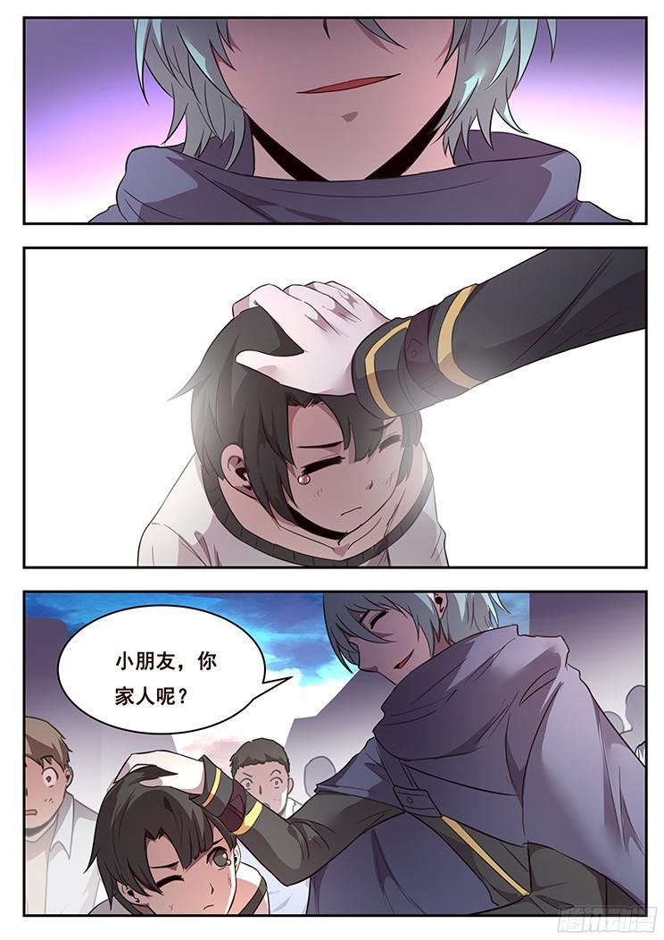 妹子与科学韩漫全集-219 投鼠忌器无删减无遮挡章节图片 