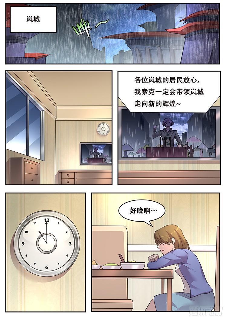 妹子与科学韩漫全集-222 没有力量固然可悲无删减无遮挡章节图片 