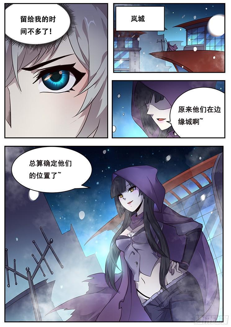 妹子与科学韩漫全集-223 鸡肋无删减无遮挡章节图片 