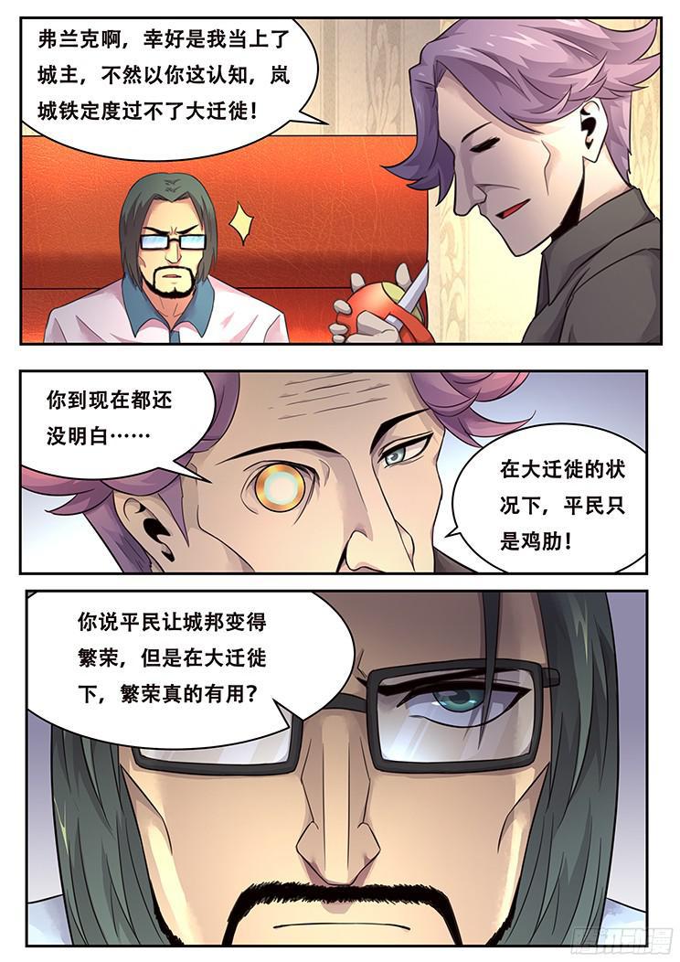 妹子与科学韩漫全集-223 鸡肋无删减无遮挡章节图片 