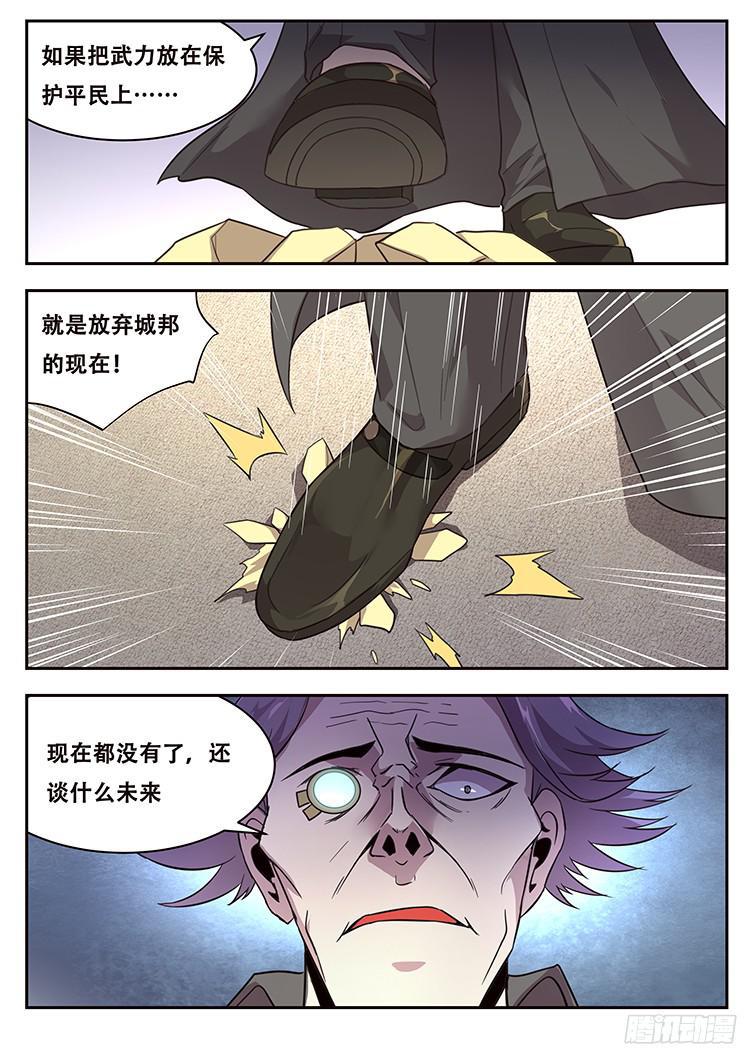 妹子与科学韩漫全集-223 鸡肋无删减无遮挡章节图片 