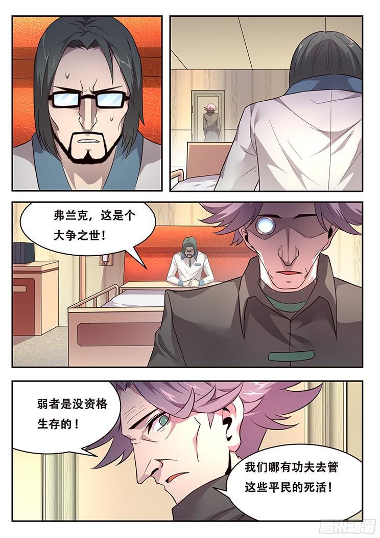 妹子与科学韩漫全集-223 鸡肋无删减无遮挡章节图片 