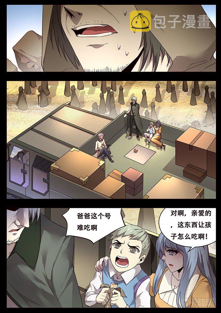 妹子与科学韩漫全集-224 合作无删减无遮挡章节图片 