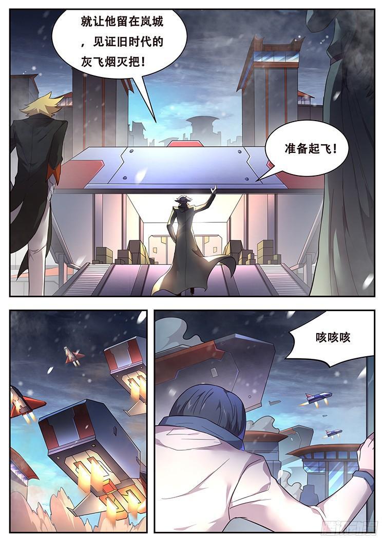 妹子与科学韩漫全集-228 撤离无删减无遮挡章节图片 