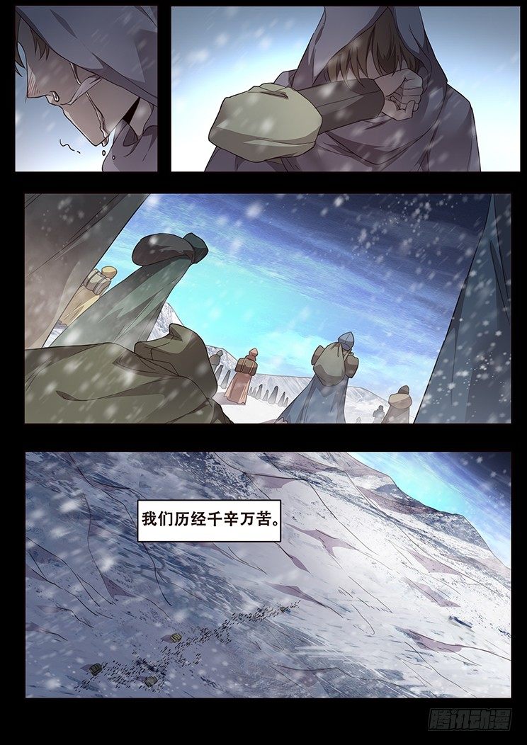 妹子与科学韩漫全集-230话 稳住民心无删减无遮挡章节图片 